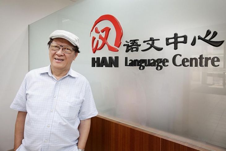 sph-investing-85m-in-han-language-centre